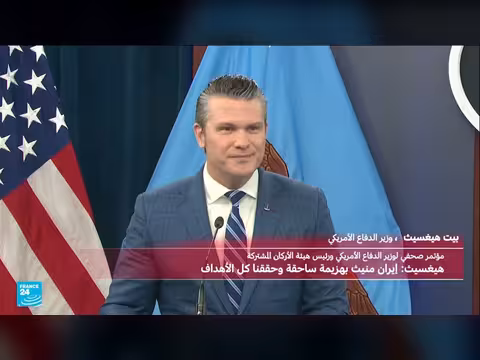 مؤتمر صحفي لوزير الحرب الأمريكي