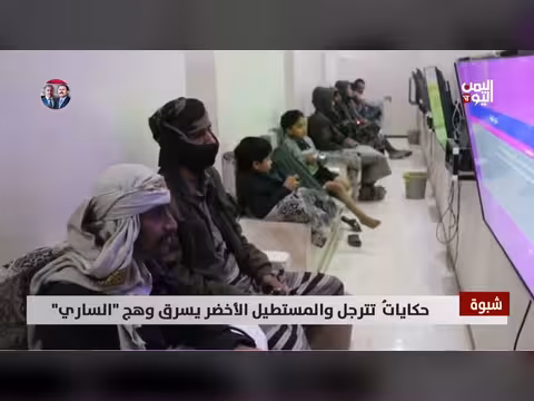 تغير تقاليد رمضان في شبوة مع التكنولوجيا