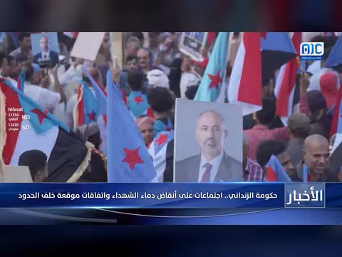 عدن: اجتماعات حكومة الزنداني تثير غضب الجنوبيين