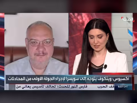 ويتكوف وعراقجي إلى سويسرا.. غارات إسرائيلية على لبنان
