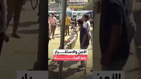 الأمن والاستقرار يعمان المكلا عاصمة حضرموت