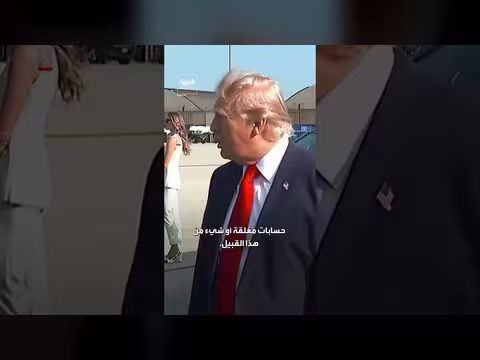 ترمب: جمعت ثروة طائلة قبل الرئاسة