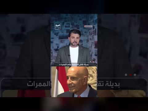 مشروع البحار الأربعة يعود إلى الواجهة