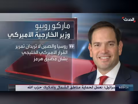 واشنطن تعلن انتهاء مرحلة الغضب الملحمي ضد إيران