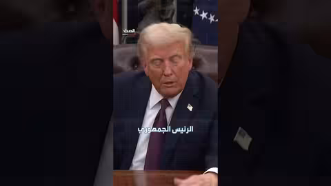 ترامب يواجه تحديات قبل خطاب الاتحاد: اقتصاد متراجع واستياء شعبي