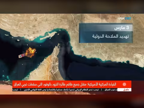 تطورات الضربات على إيران والهجمات الإيرانية في الشرق الأوسط