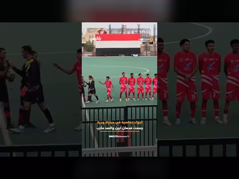 مباراة ودية بين فحمان أبين والسد في مأرب