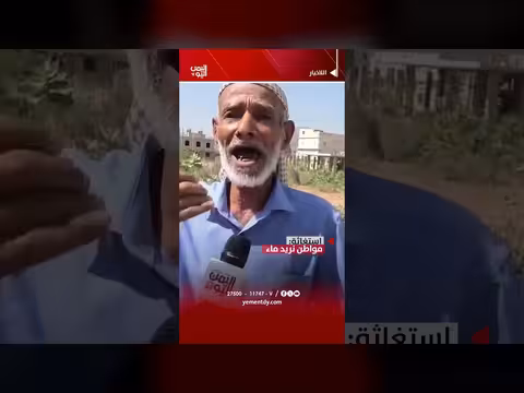 استغاثة مواطن: نريد ماءً