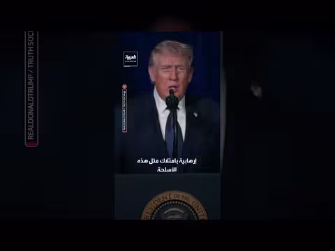ترمب: قوة الجيش الأمريكي تحقق إنجازات لم يسبق لها مثيل