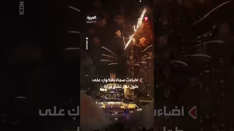 تايلاند تستقبل 2026 بألعاب نارية صديقة للبيئة في بانكوك