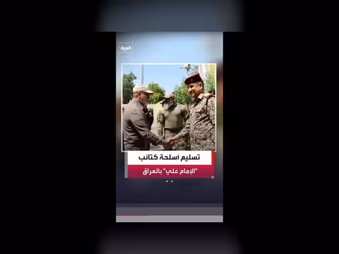 لجنة حصر السلاح تتسلم ملفات المقاتلين والأسلحة في العراق