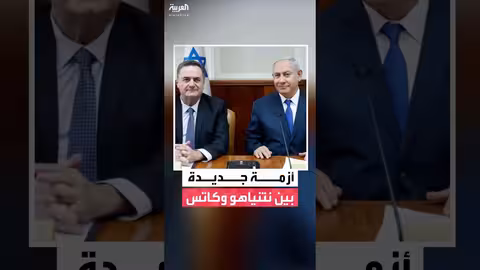 خلاف بين نتنياهو وكاتس يتصاعد حول قضايا فلسطينية وأمنية