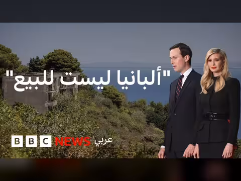 جزيرة مهجورة تثير الجدل في ألبانيا