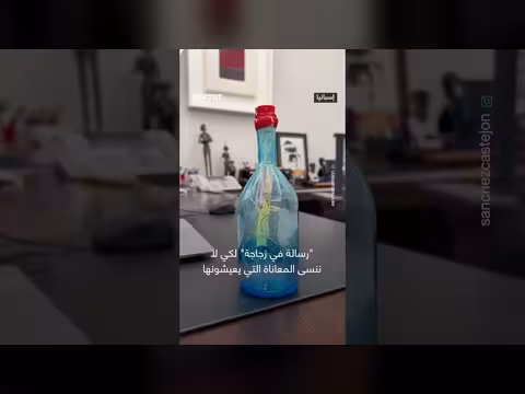 رسالة طفل غزي إلى رئيس وزراء إسبانيا