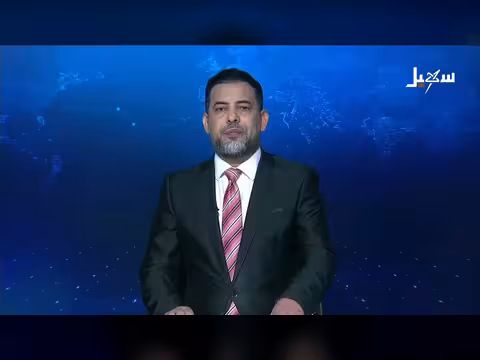 نشرة الأخبار التاسعة مساءً 29-4-2026