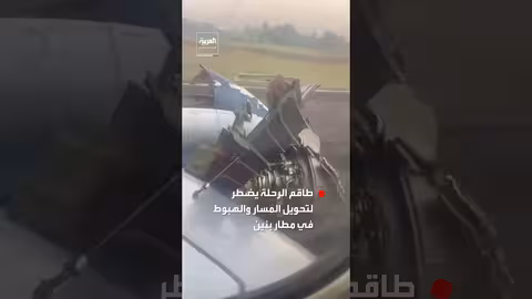 عطل في محرك طائرة نيجيرية أثناء التحليق