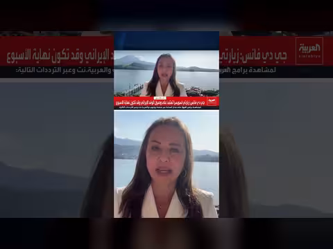 غموض حول مشاركة نائب ترمب في مفاوضات سويسرا