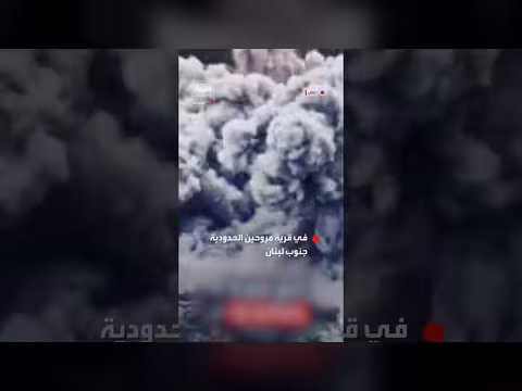 الجيش الإسرائيلي ينسف مدرسة في جنوب لبنان