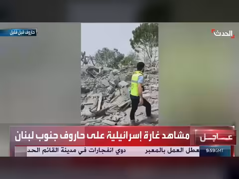 غارة إسرائيلية على بلدة حاروف جنوب لبنان