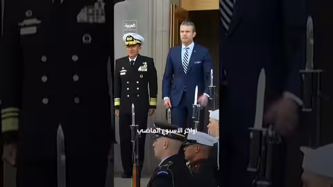 البنتاغون مراجعة أداء شركات السلاح الأميركية