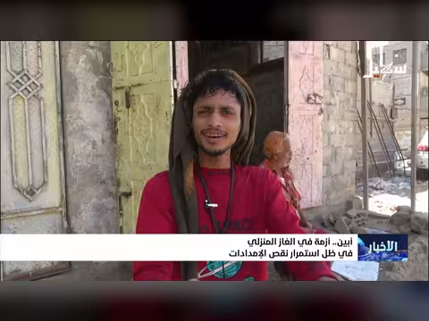 أزمة الغاز المنزلي في أبين