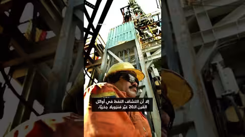 بعد اعتقال مادورو..نظرة على المشهد السياسي في فنزويلا