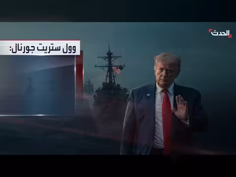 قلق البنتاغون من مرافقة سفن أميركية لناقلات النفط