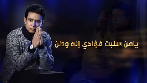 أحمد فتحي - يا انت (حصرياً) | 2023