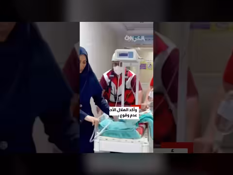 إيران: أضرار في جناح حديثي الولادة بمستشفى إثر غارات أمريكية إسرائيلية