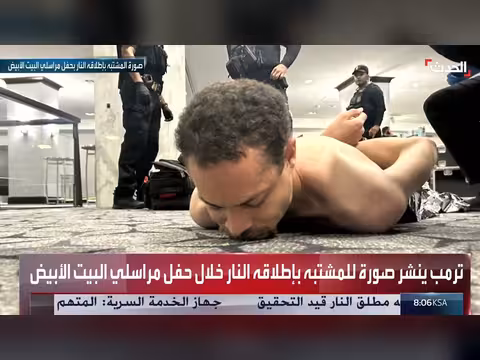 ترمب ينشر صورة المشتبه بإطلاق النار