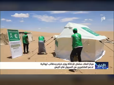 مركز الملك سلمان للإغاثة يدعم المتضررين من السيول في اليمن