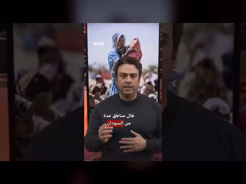 تحليل السيطرة في السودان بعد ثلاث سنوات من الحرب