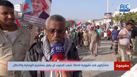 مليونية المكلا: تأكيد على النضال من أجل استعادة دولة الجنوب