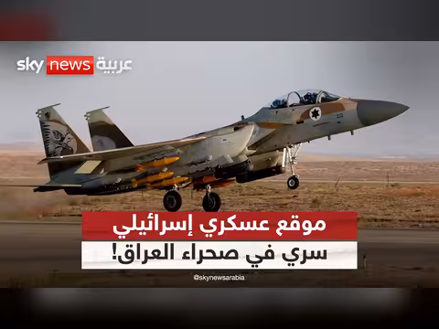 موقع عسكري إسرائيلي سري في صحراء العراق