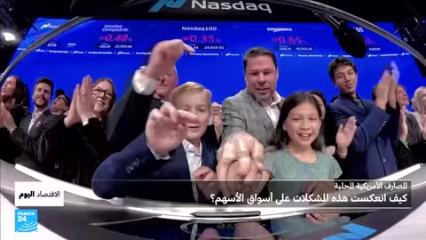 خسائر في بنوك أمريكية إقليمية تثير قلق الأسواق