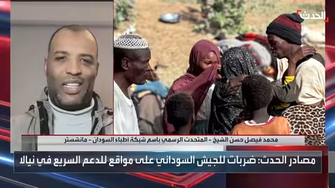 شبكة أطباء السودان توثق انتهاكات الدعم السريع وتسلمها للأمم المتحدة