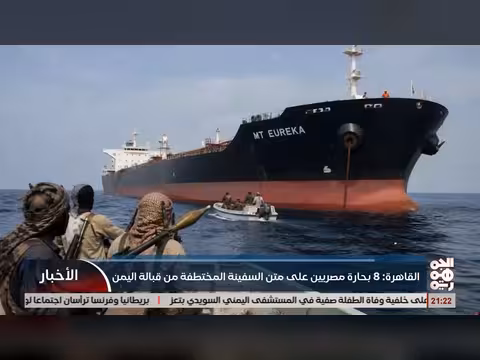 8 بحارة مصريين على متن سفينة مختطفة قبالة اليمن