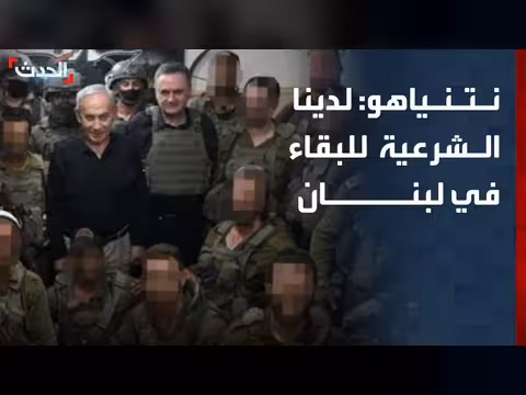 نتنياهو: إسرائيل حصلت على الشرعية للبقاء في لبنان