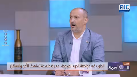 المجلس الانتقالي الجنوبي: تهميش قضايا الجنوب وتاريخ من الصراع