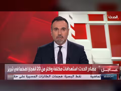 إسرائيل تستهدف مجمع بتروكيميائي في إيران