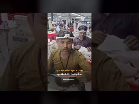 عمال مصانع في الهند يستخدمون كاميرات رأسية لتدريب الذكاء الاصطناعي