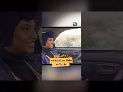 ماريا تغني في دروب المرجلة 3 وسط ترقب غير معلوم