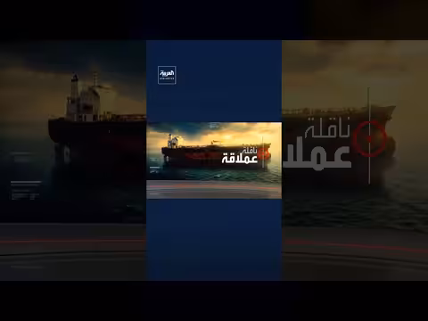 إيران تعيد تشغيل ناقلة ناشا لمواجهة أزمة النفط