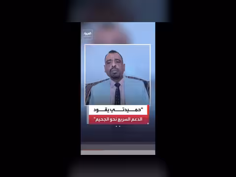 عمار عوض: عبدالرحيم دقلو يقود الدعم السريع نحو الجحيم