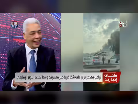 العميد سمير راغب: تصعيد أمريكا وإيران وحشد عسكري قد يغير المعادلة