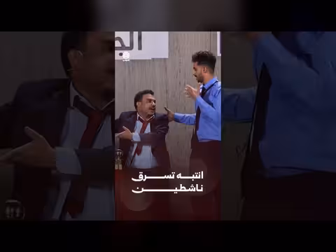 انتبه تسرق ناشطين