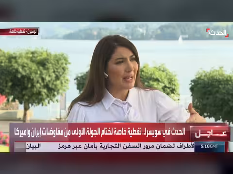 ملفان مهمان للولايات المتحدة في المفاوضات مع إيران