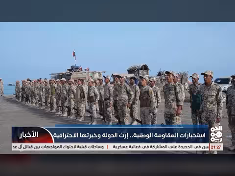 استخبارات المقاومة الوطنية