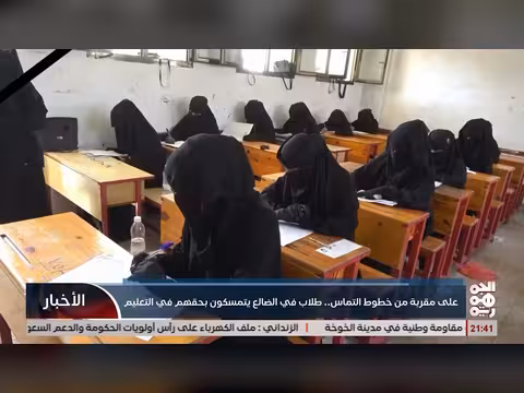 طلاب الضالع يتمسكون بحقهم في التعليم