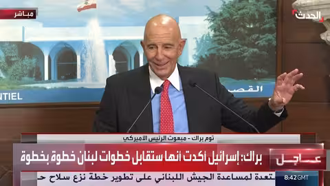 تطورات الأزمة اللبنانية: نزع سلاح حزب الله والجهود الاقتصادية